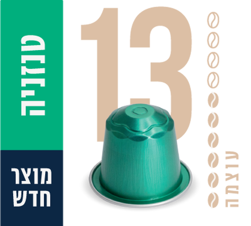 קפסולות טנזניה 13 image number 0